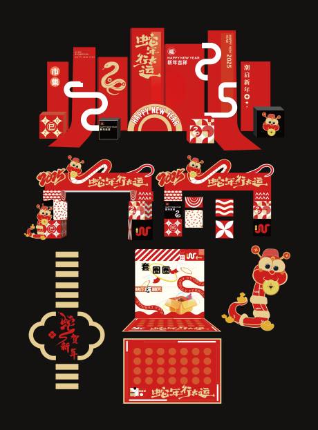 源文件下載【蛇年活動堆頭美陳】編號：88860028320367330