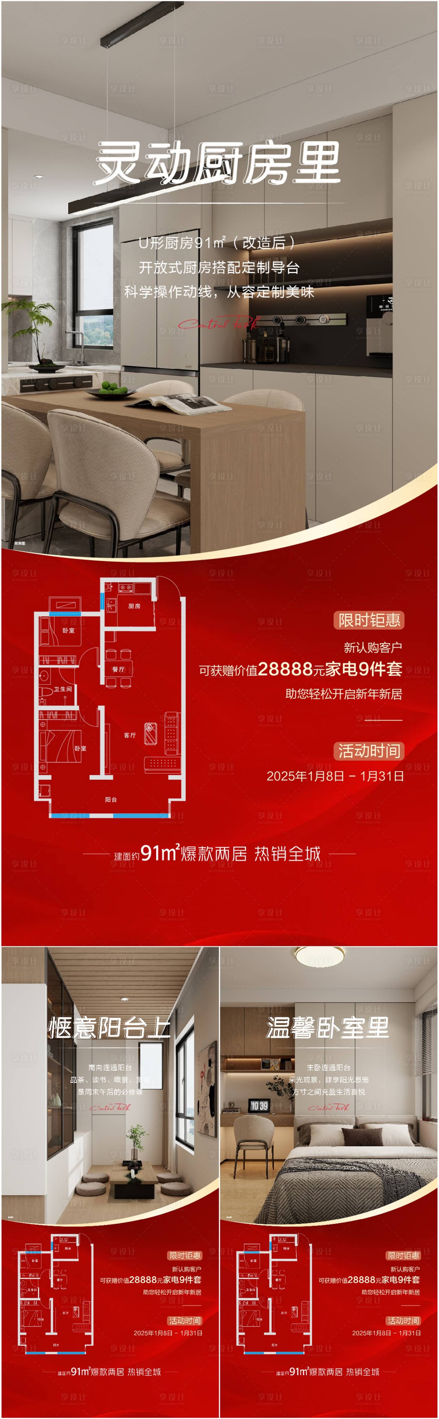 源文件下載【享設(shè)計】搜索編號：61720028418796455【戶型系列】