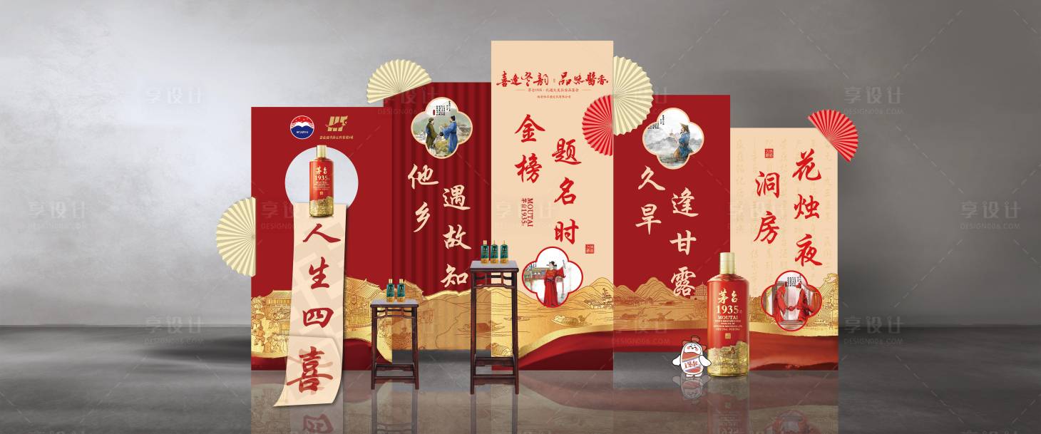 源文件下载【白酒品鉴活动】编号：32110028193384775