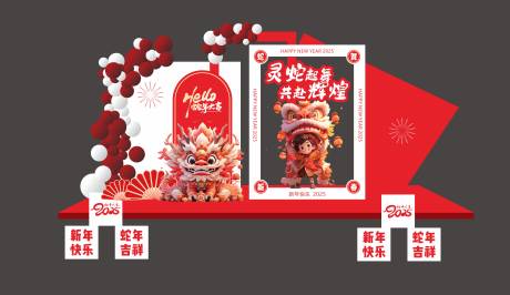 源文件下载【蛇年新年新春美陈展示】编号：31260028534859511