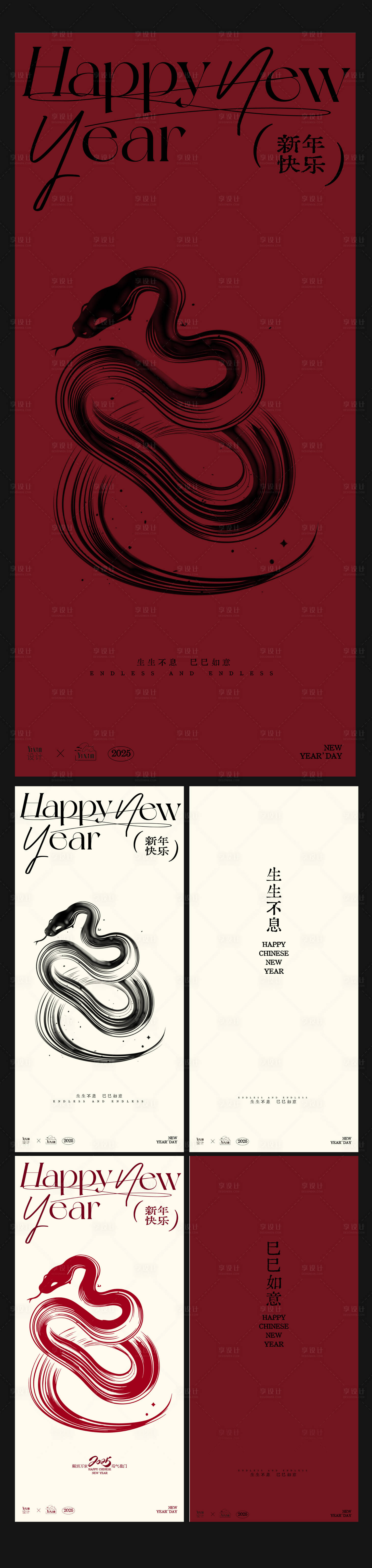源文件下载【新年海报】编号：76680028432005676