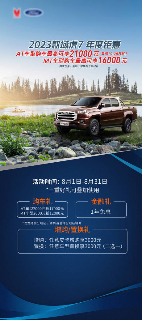 汽车海报