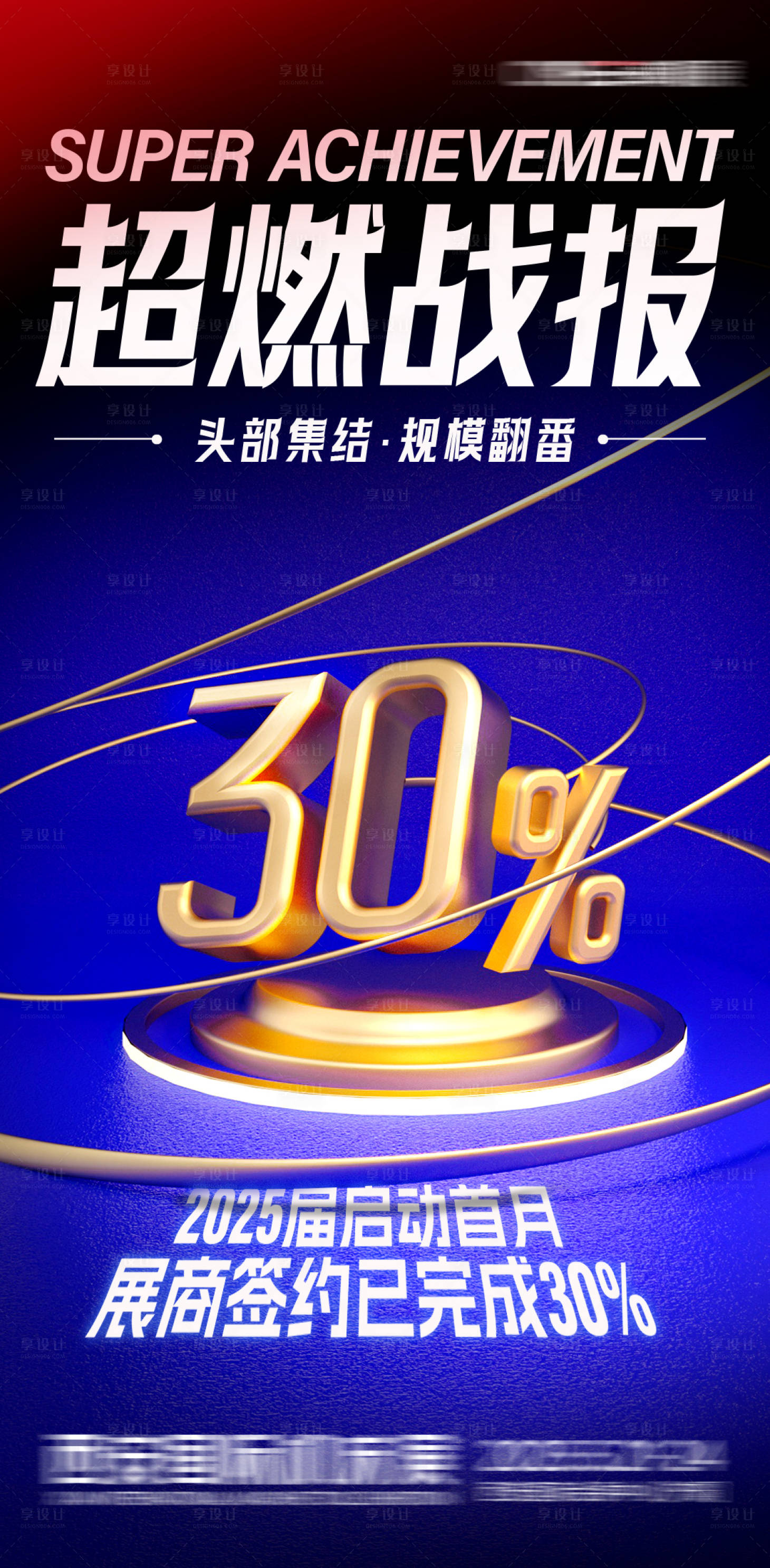 源文件下载【享设计】搜索编号：31780028231203682【超燃战报】