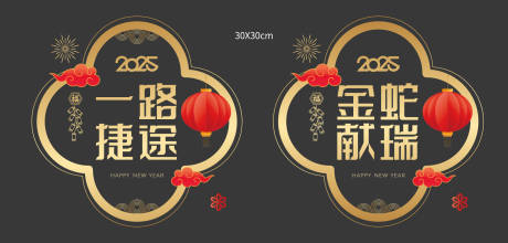 源文件下载【新年窗花  】编号：24200028218564347