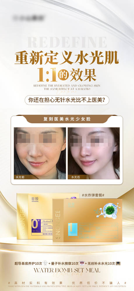 源文件下載【享設計】搜索編號：88520028295736828【產品使用對比海報】