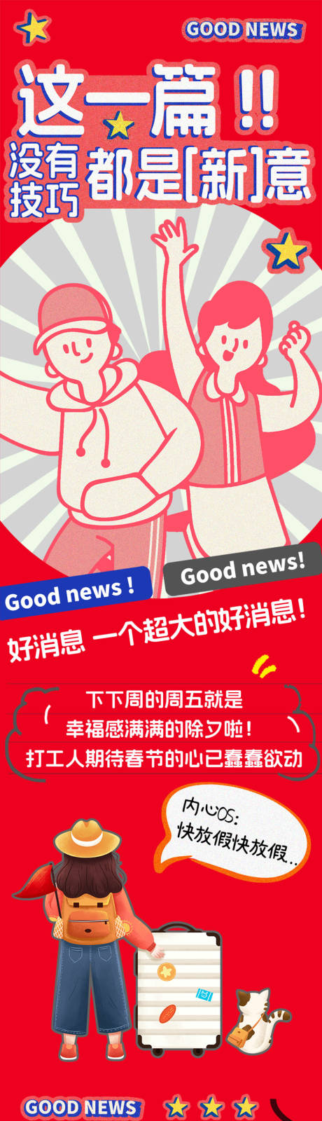 源文件下载【蛇年长图2025新年长图】编号：50270028302169507