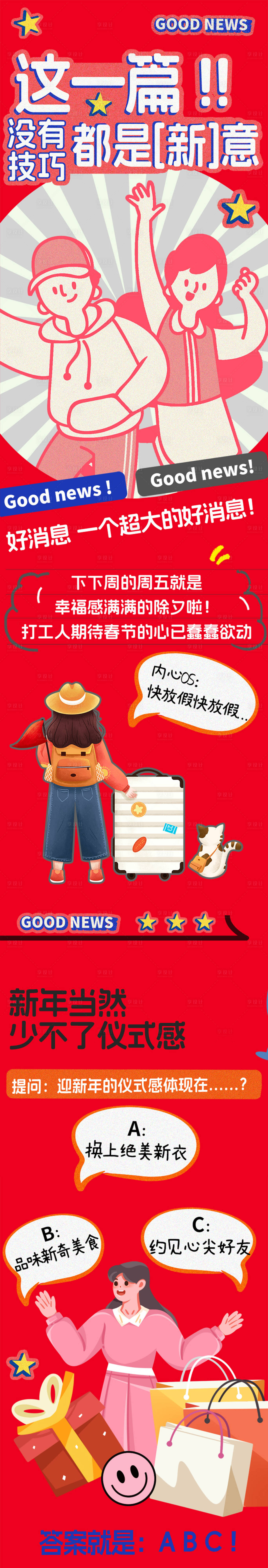 源文件下載【蛇年長(zhǎng)圖2025新年長(zhǎng)圖】編號(hào)：50270028302169507