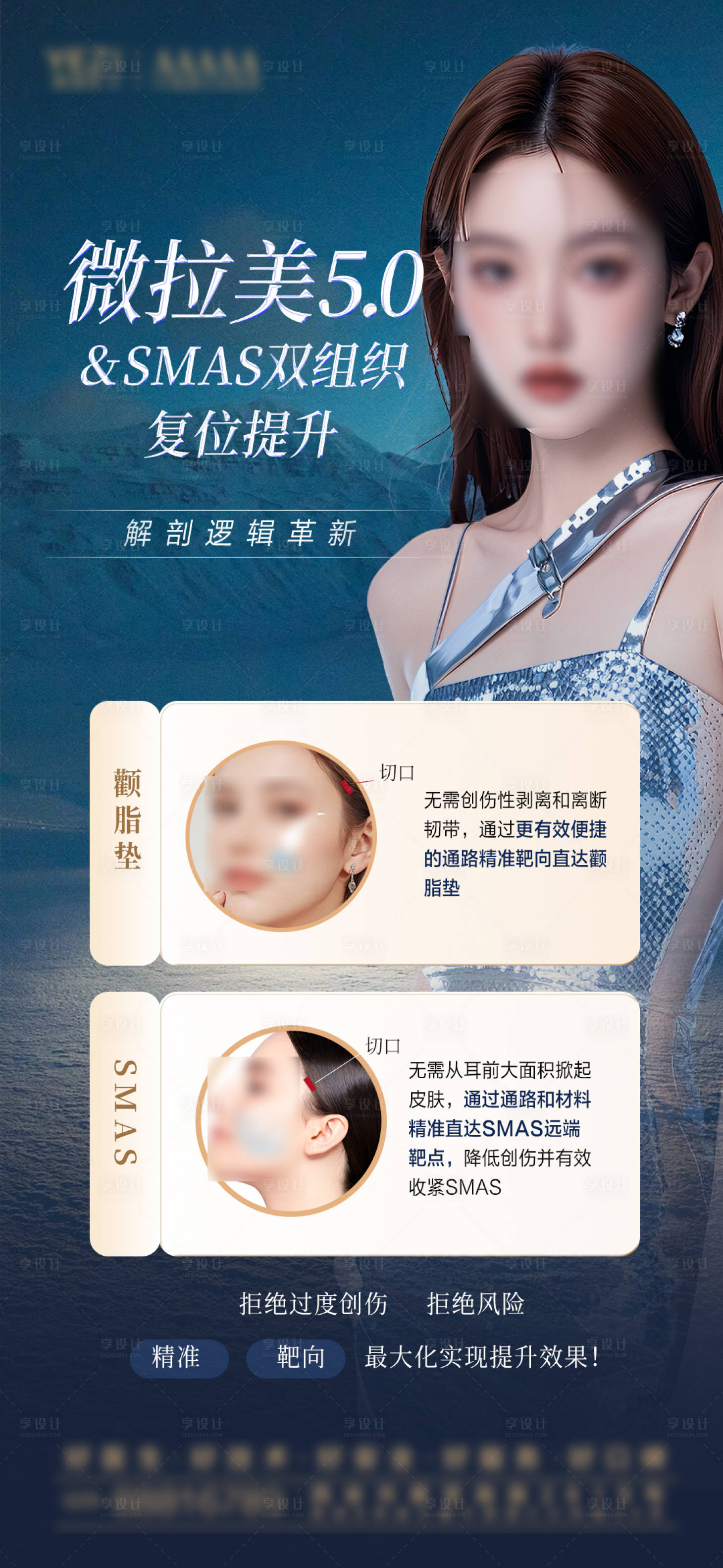 源文件下載【享設計】搜索編號：75170028251544826【提拉抗衰海報】