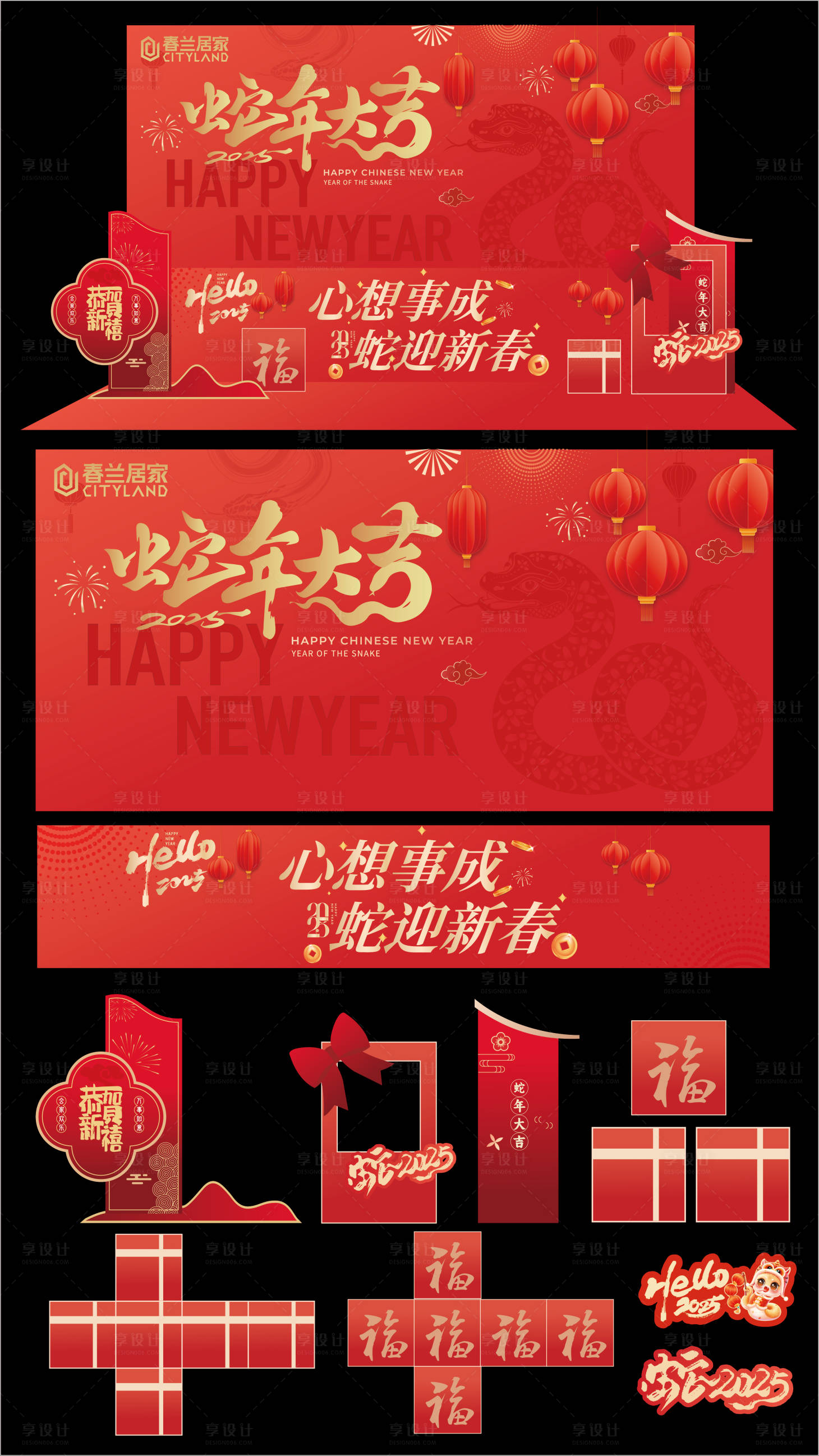 源文件下载【享设计】搜索编号：76990028555217345【前台新年美陈】