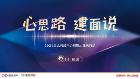 地产户外主视觉