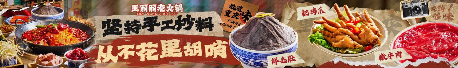 源文件下載【享設計】搜索編號：79250028583202631【火鍋五連圖】