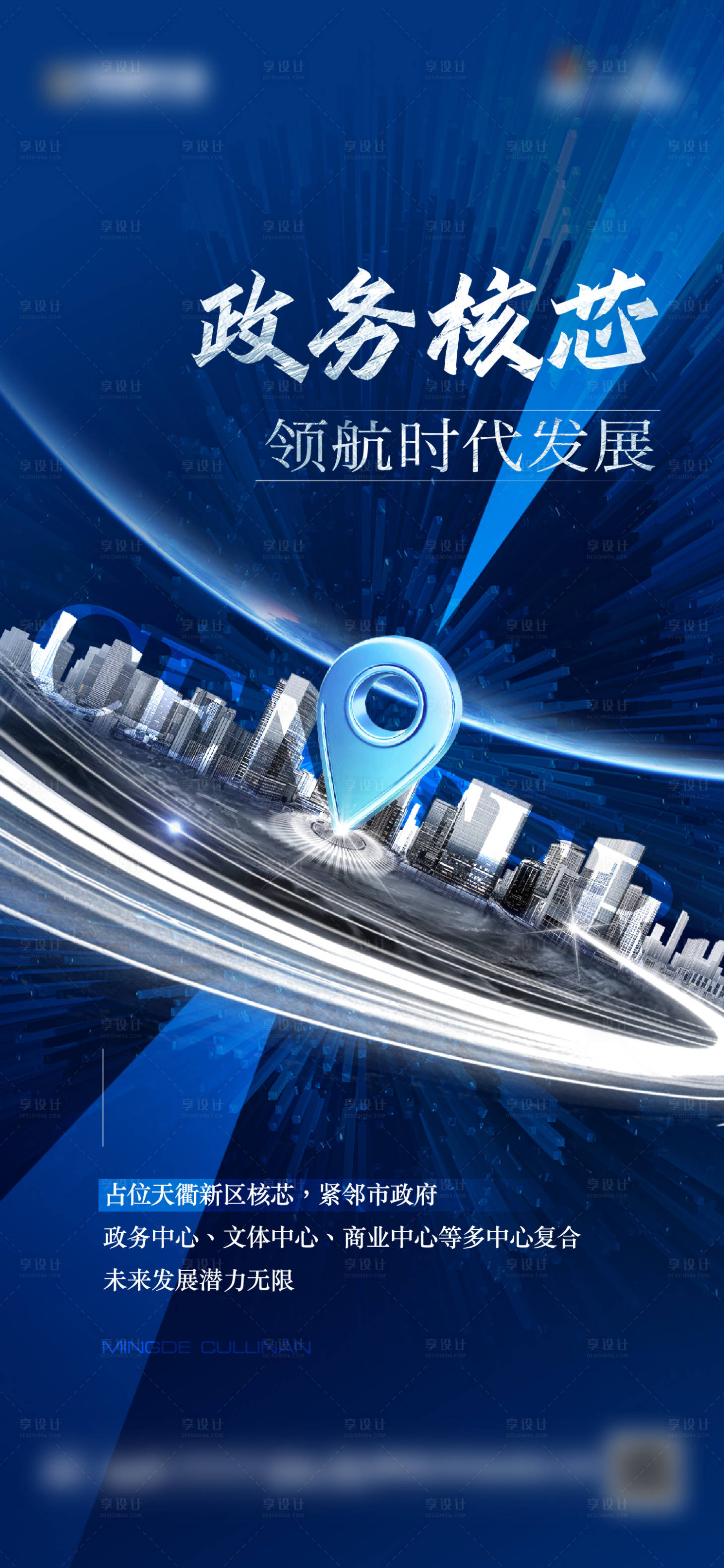源文件下載【享設計】搜索編號：93460028193131572【地產區位價值點單圖】