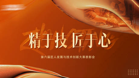 源文件下載【創(chuàng)新大賽活動(dòng)背景板】編號(hào)：27070028301946860