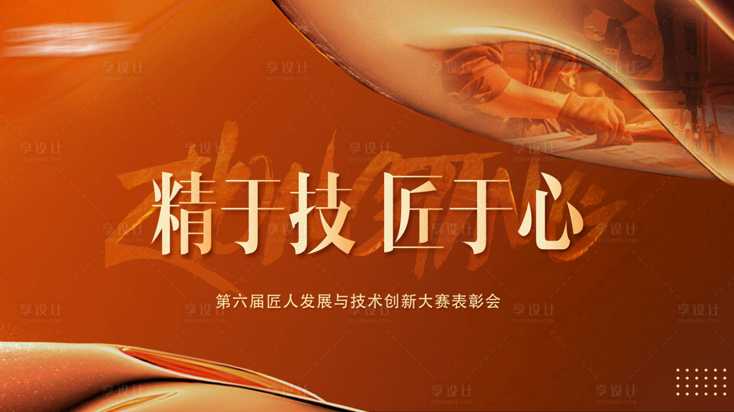 源文件下載【創(chuàng)新大賽活動背景板】編號：27070028301946860