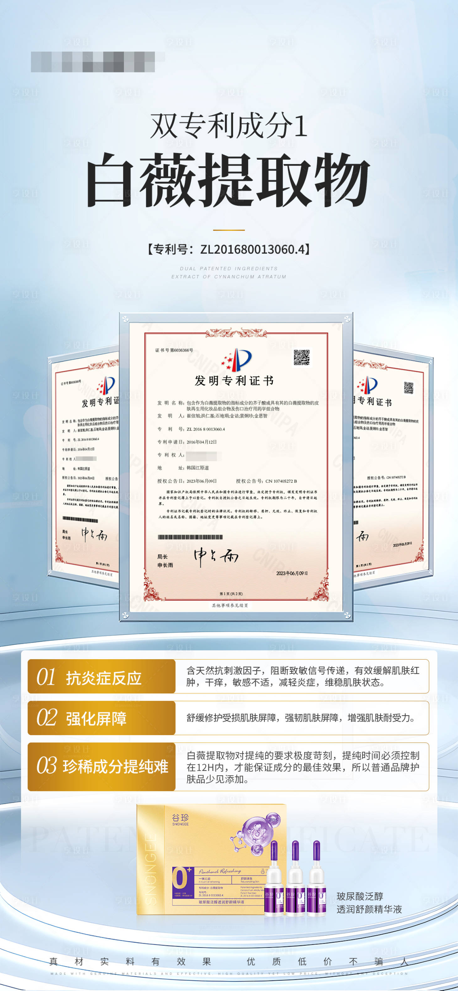源文件下載【享設計】搜索編號：60810028241087556【專利證書資質權威認證】