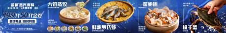 海鲜大排档五连图
