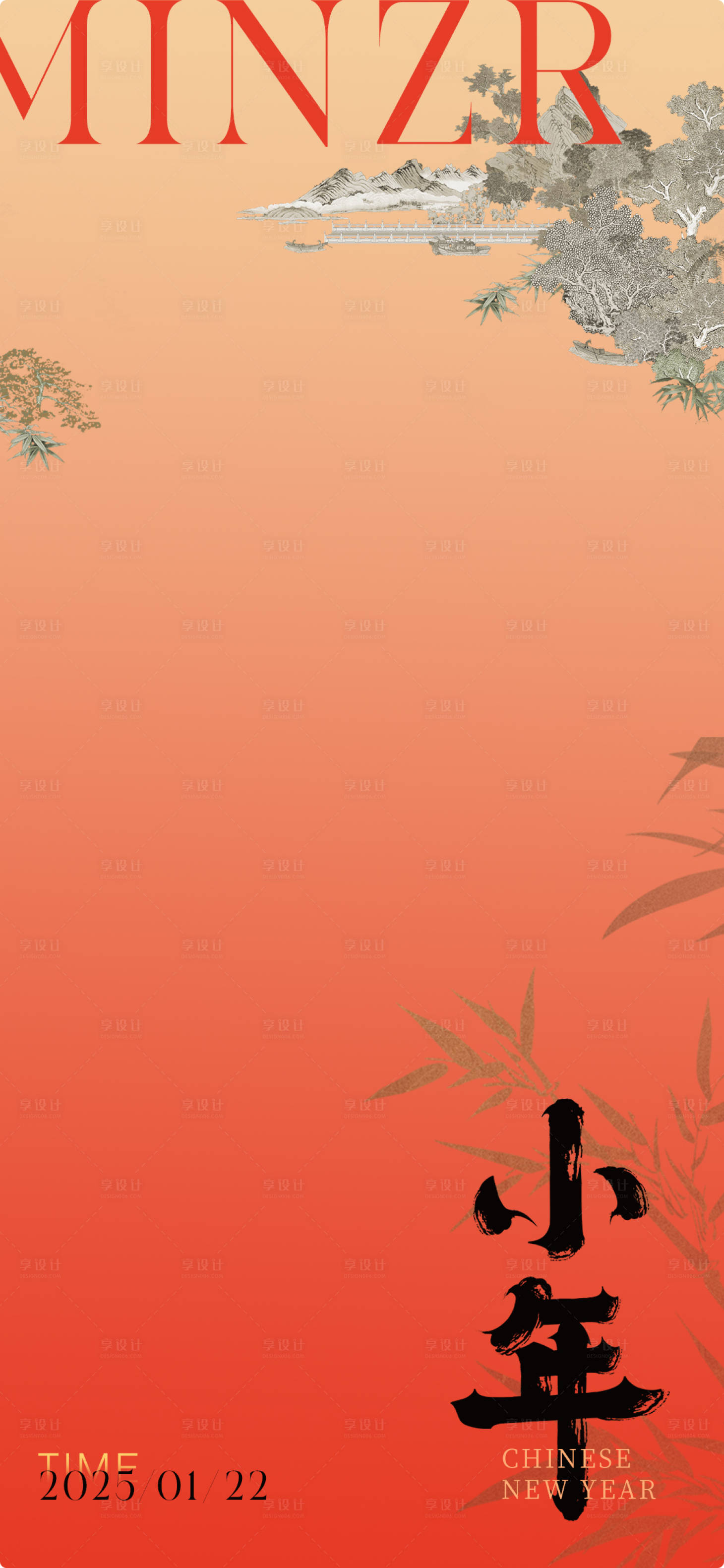 源文件下載【享設(shè)計(jì)】搜索編號(hào)：16800028449876620【小年節(jié)日海報(bào)】