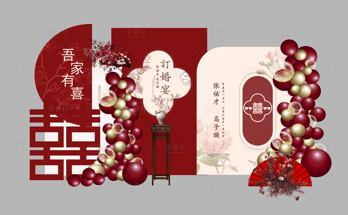 源文件下載【享設計】搜索編號：72570028240057700【紅色新中式中國風訂婚宴美陳】