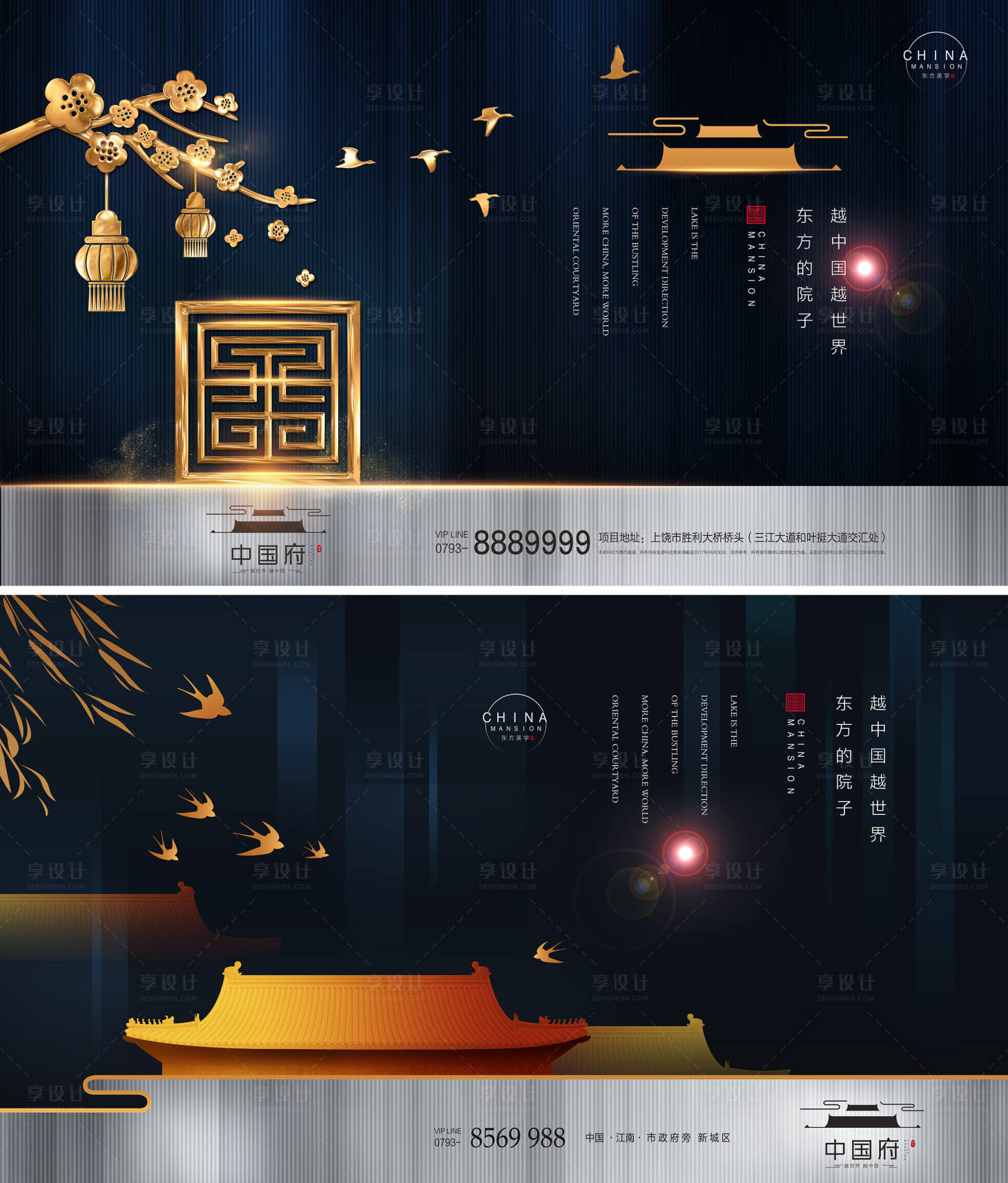 源文件下載【享設計】搜索編號：84790028488555477【新中式意境房地產廣告】