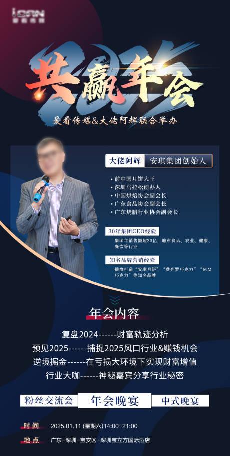 源文件下载【享设计】搜索编号：91500028185736908【人物海报】