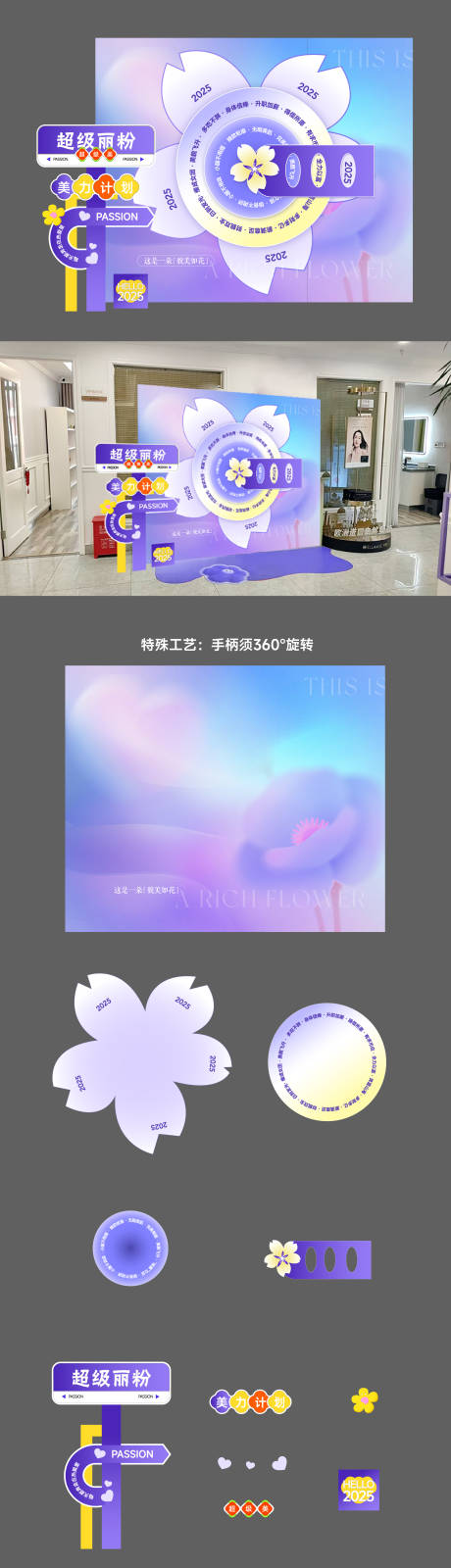 源文件下載【享設計】搜索編號：85610028260802352【醫美活動物料】