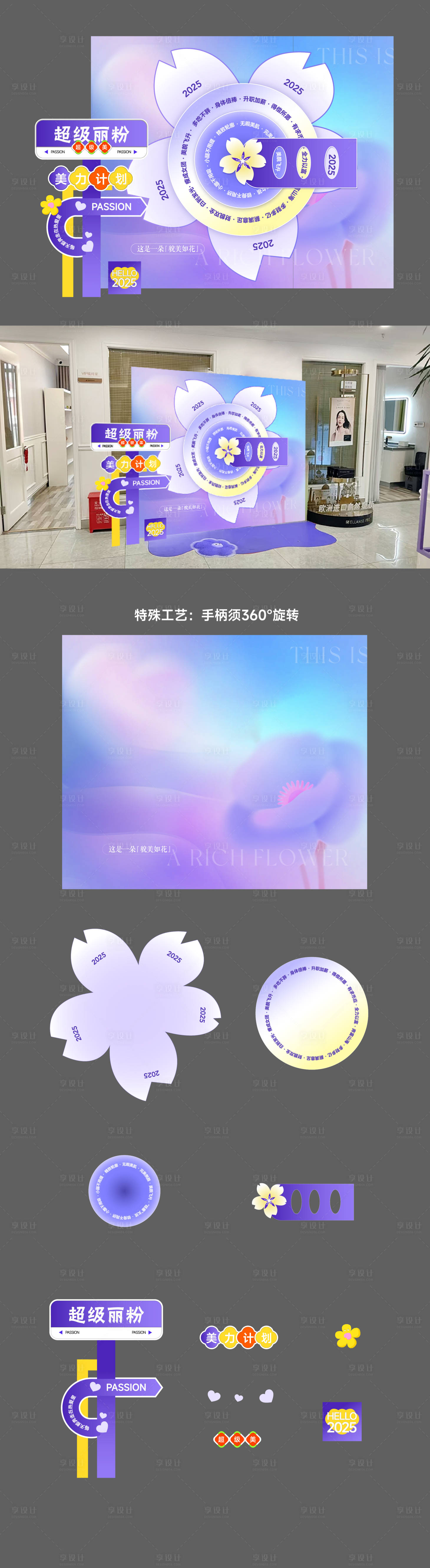 源文件下载【享设计】搜索编号：85610028260802352【医美活动物料】