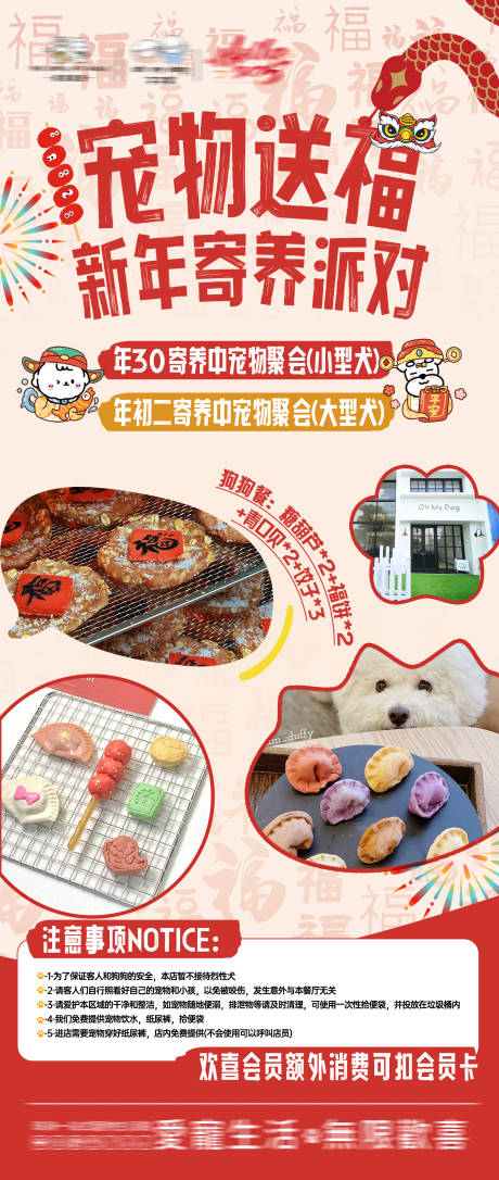 源文件下载【享设计】搜索编号：52980028451434919【宠物寄养】