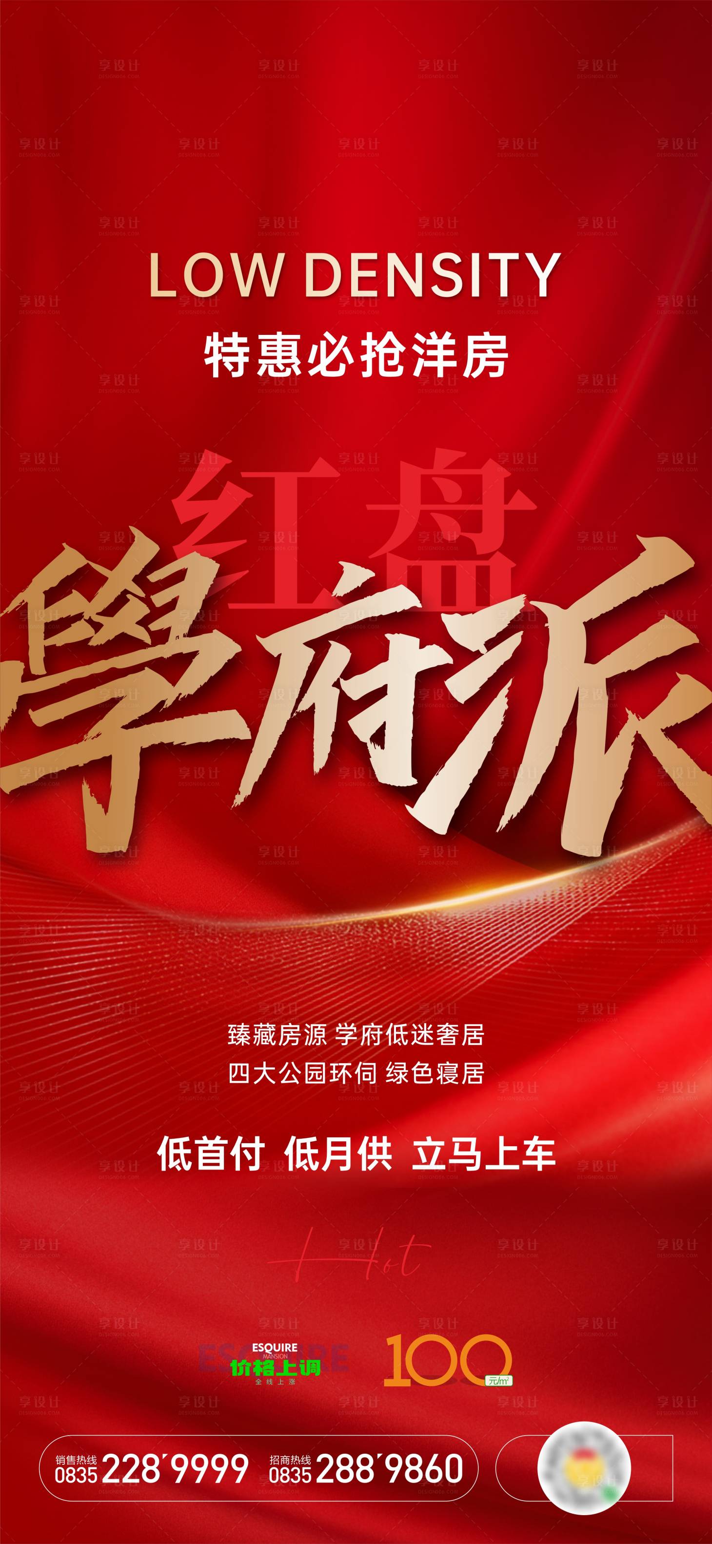 源文件下载【享设计】搜索编号：16020028221769478【学府红盘】