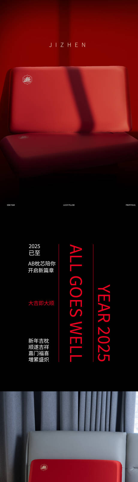 源文件下載【享設計】搜索編號：87370028227055678【吉枕公眾號長圖專題設計】