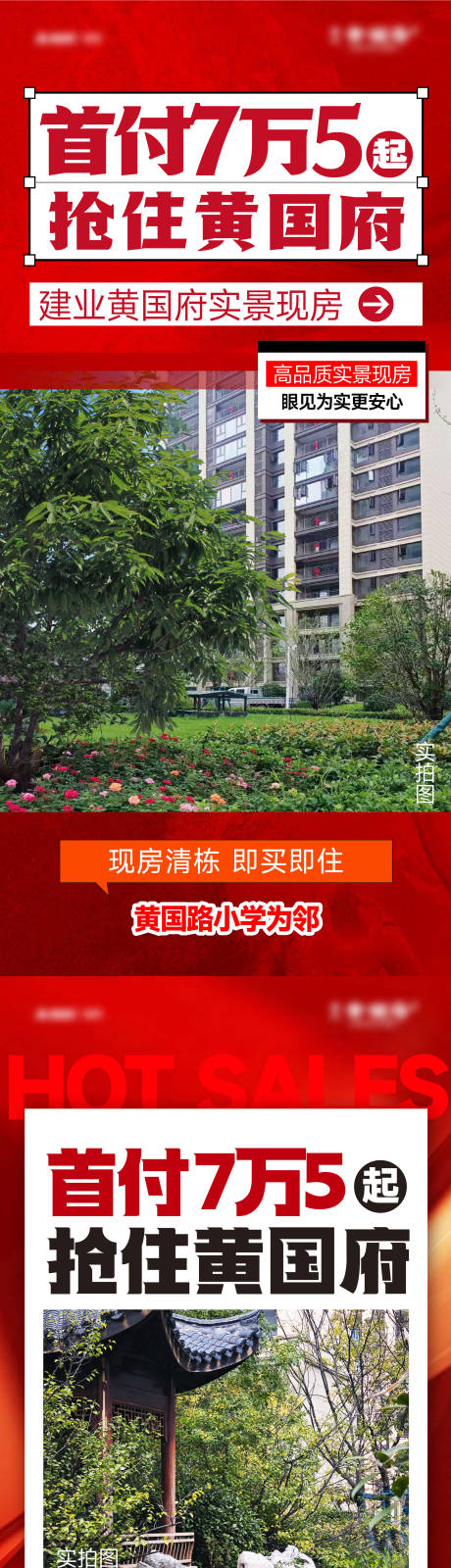 源文件下载【享设计】搜索编号：76320028445182743【清栋海报】