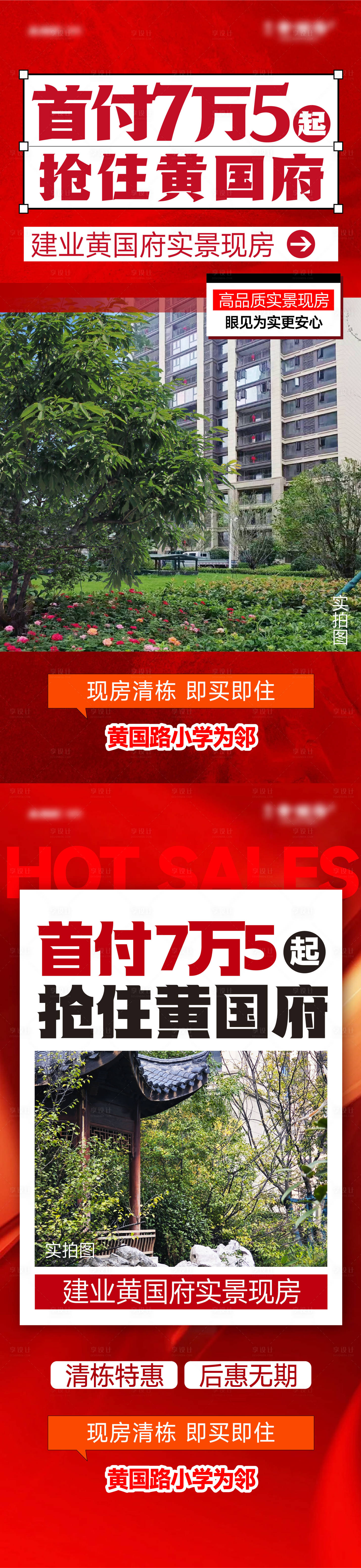 源文件下载【享设计】搜索编号：76320028445182743【清栋海报】