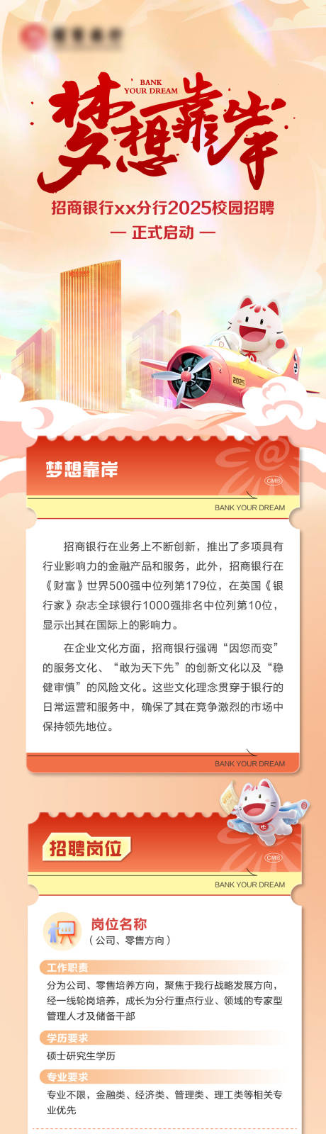 源文件下载【2025校园招聘】编号：37760028288671659