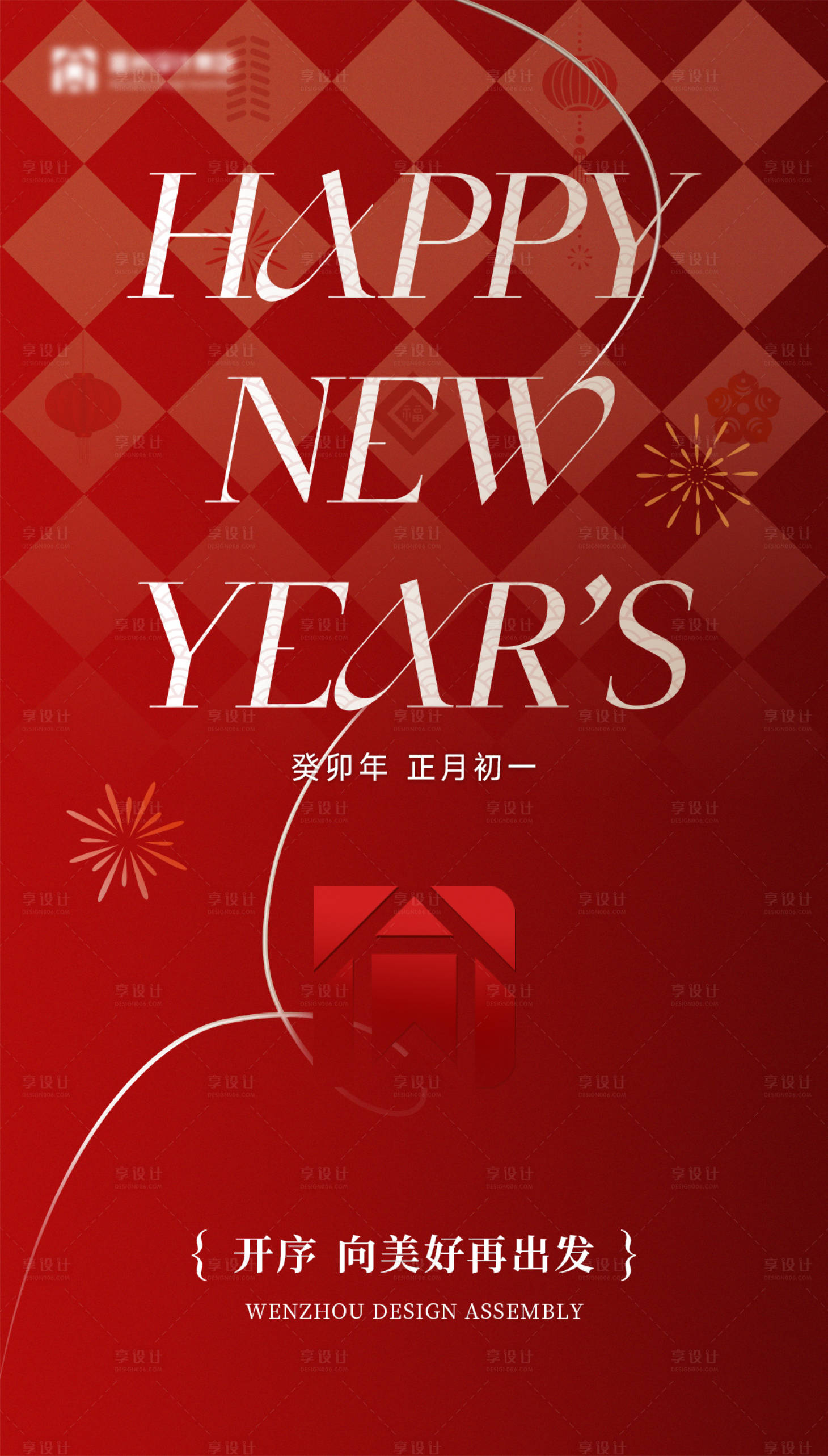 源文件下載【享設計】搜索編號：41300028204368972【新年海報】