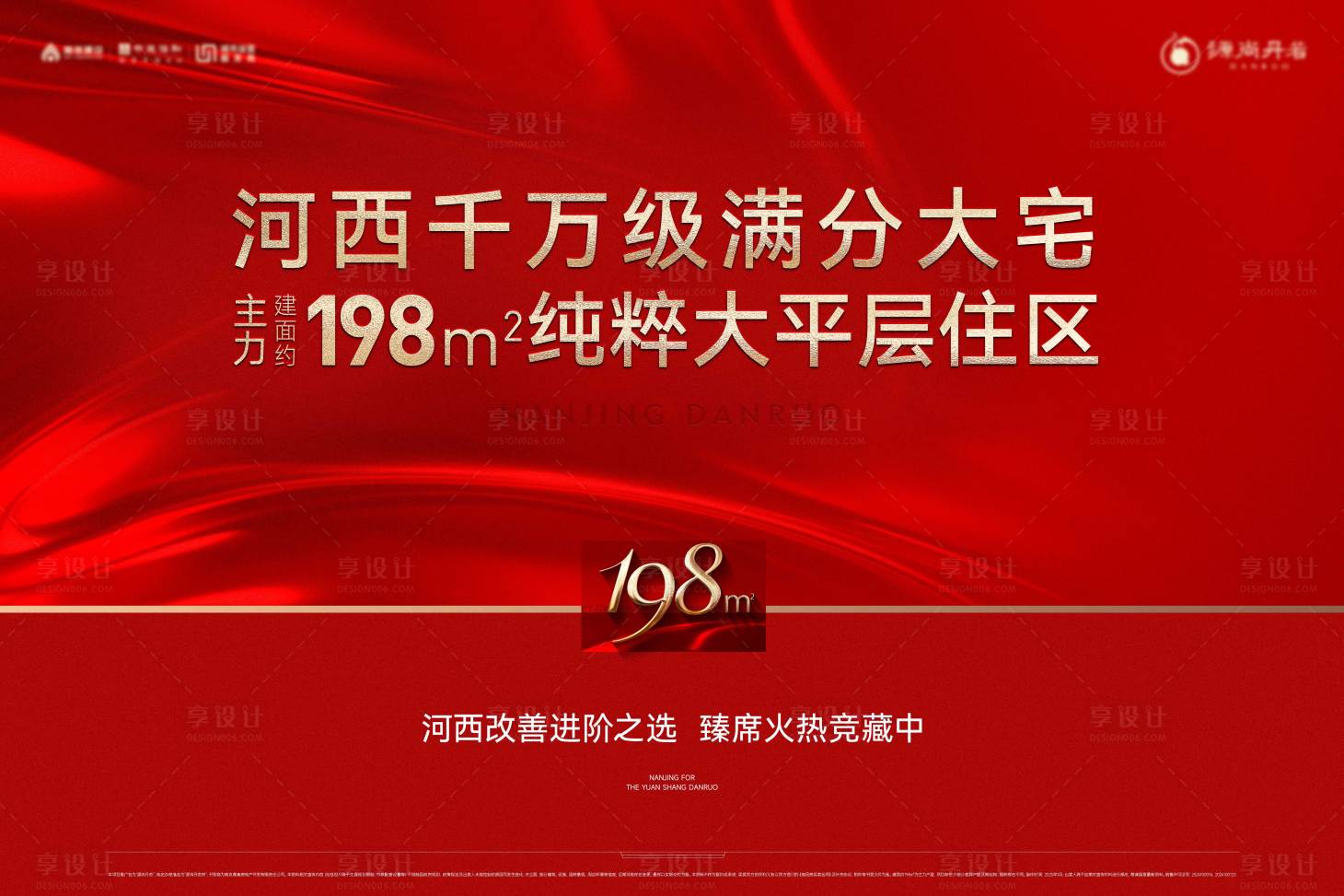 源文件下载【享设计】搜索编号：31320028514809133【地产开盘主画面】