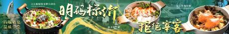 私房菜五连图