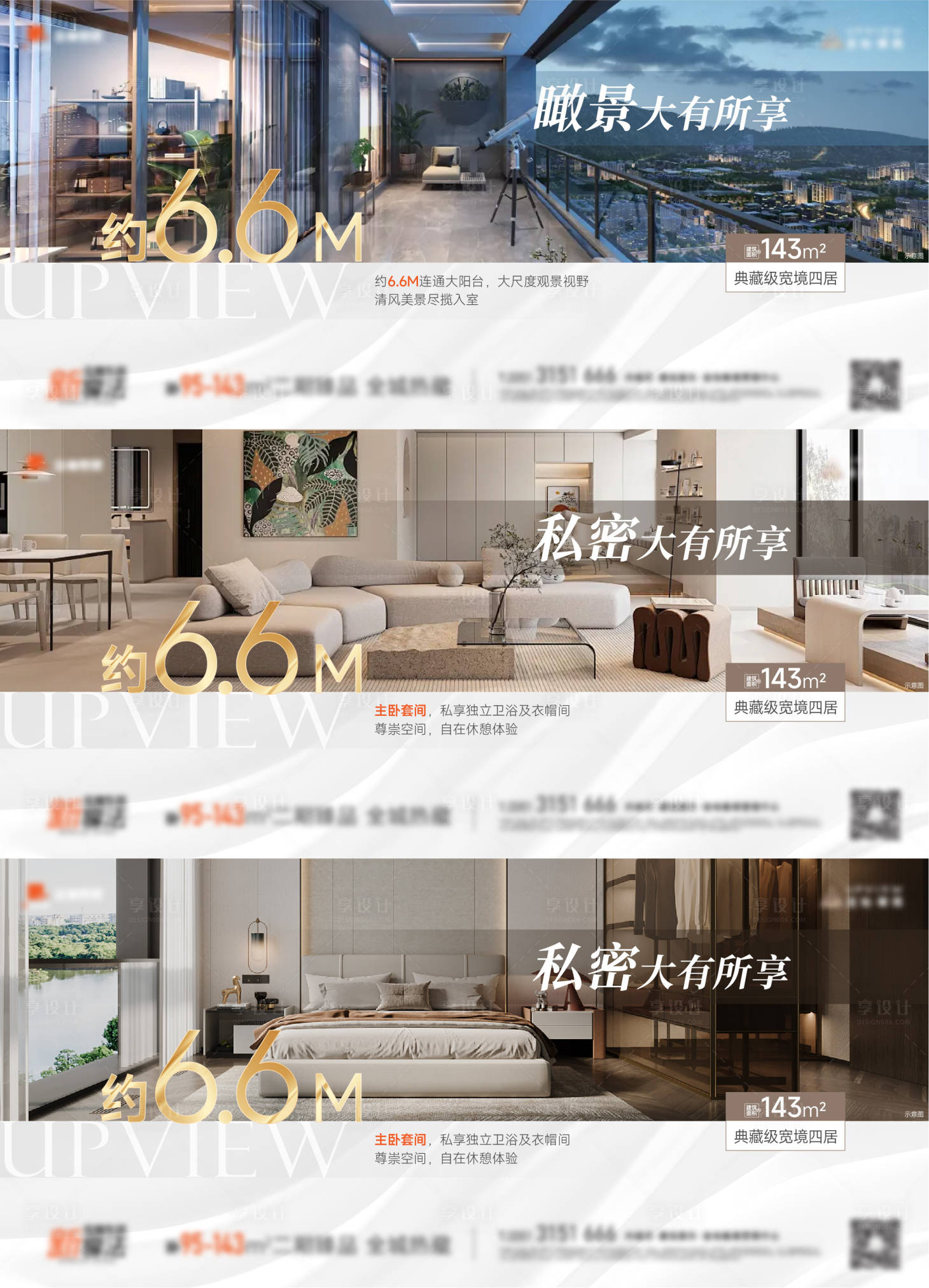 源文件下載【地產戶型系列展板】編號：80080028491712536