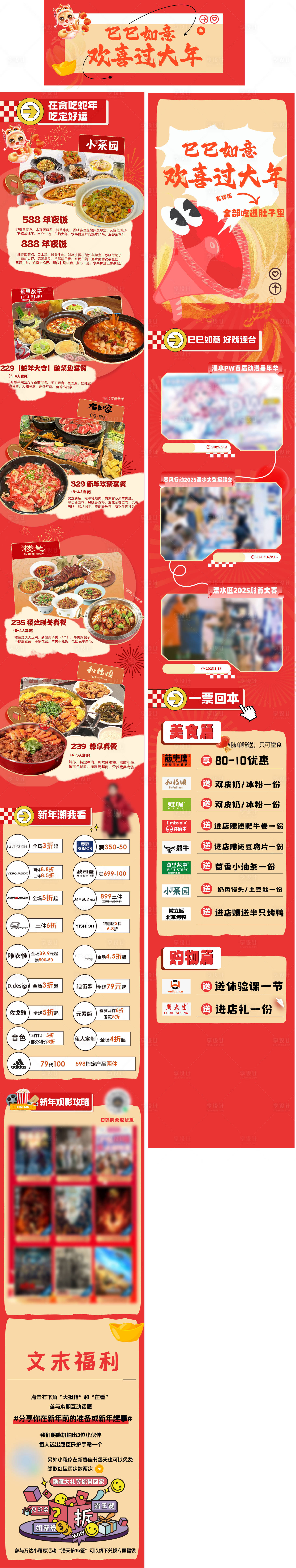 源文件下载【新春公众号】编号：13700028539885311