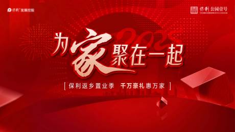源文件下載【熱銷大字報(bào)】編號(hào)：90820028553224831