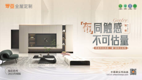 源文件下载【瑞蒂主kv方案】编号：67890028260672101