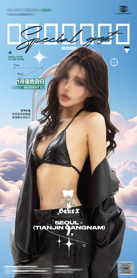 源文件下載【享設計】搜索編號：96460028322204543【夜店酒吧嘉賓海報】