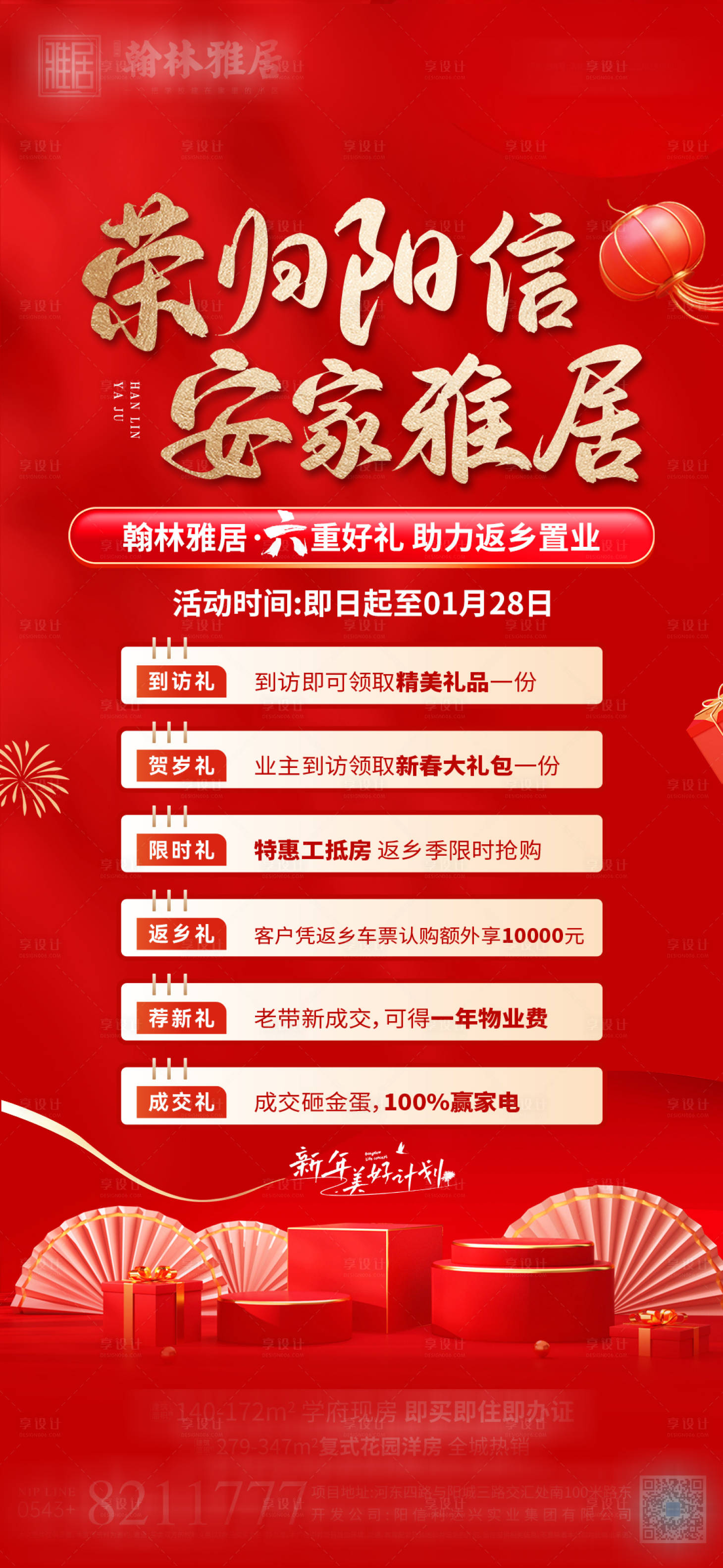 源文件下載【享設計】搜索編號：33800028223067473【特價房 】