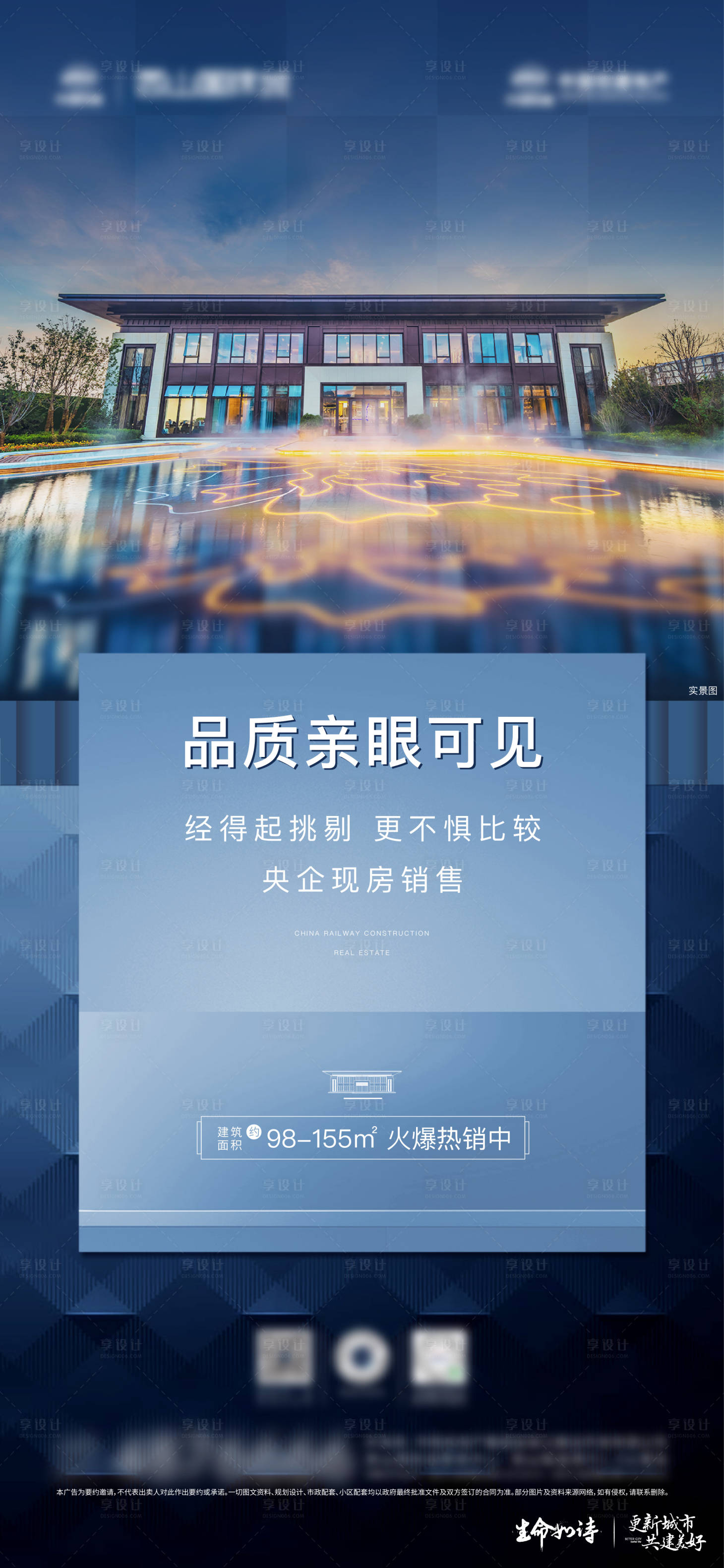 源文件下載【享設計】搜索編號：16840028529135499【地產(chǎn)價值點微推】