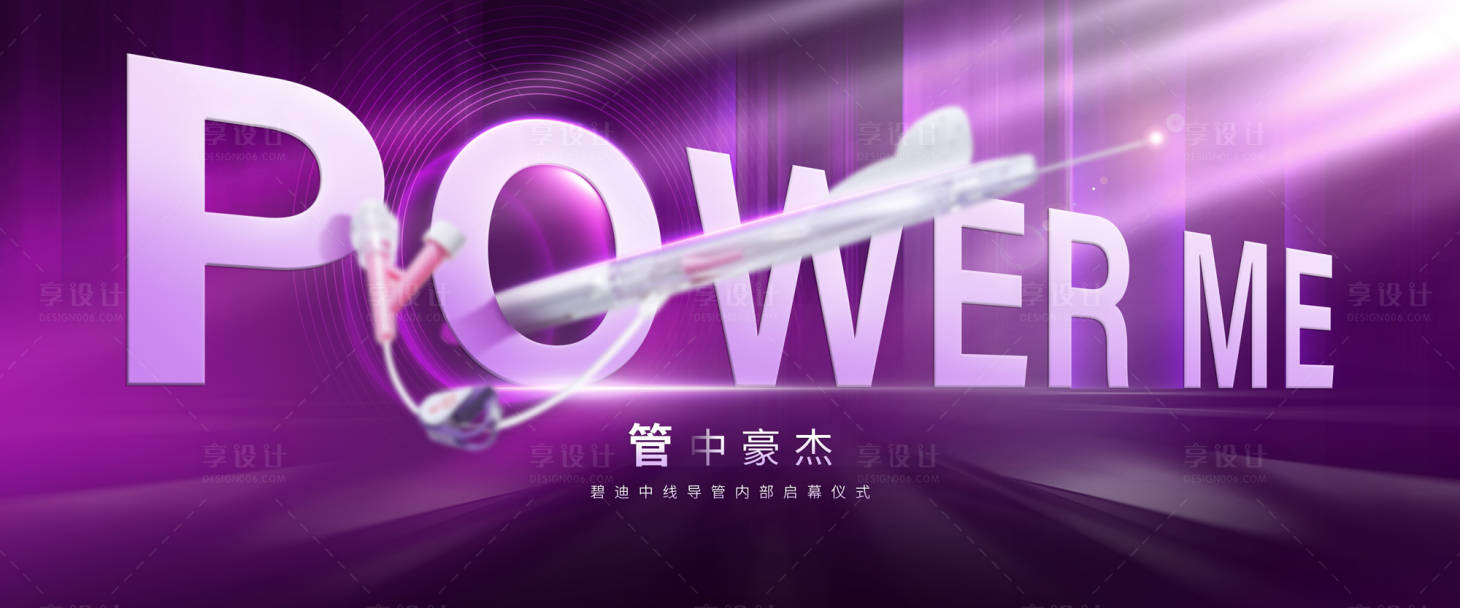 源文件下載【享設計】搜索編號：93170028346004038【科技光線發布會背景板】