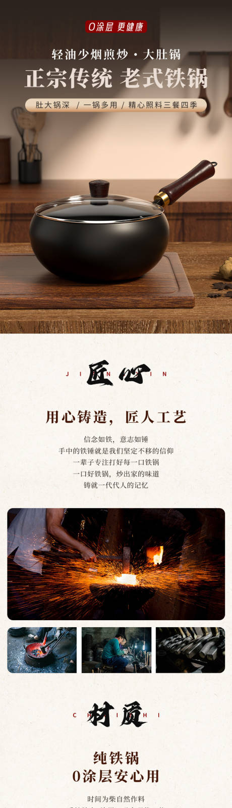 大肚铁锅炒菜锅电商用详情