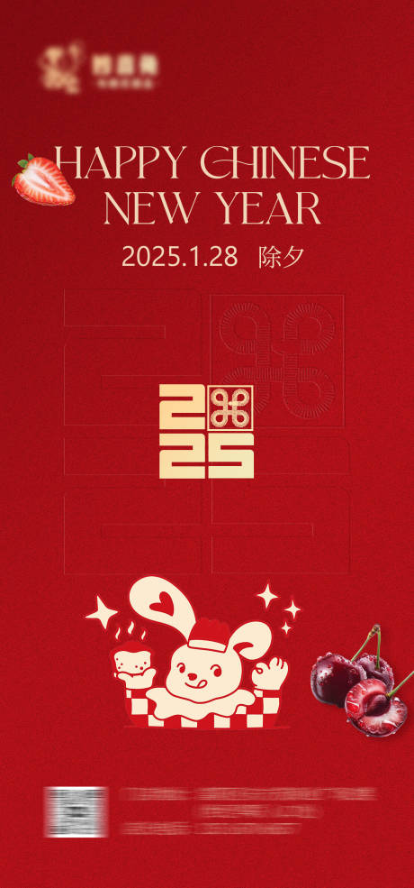 源文件下载【新年除夕】编号：16590028346638360