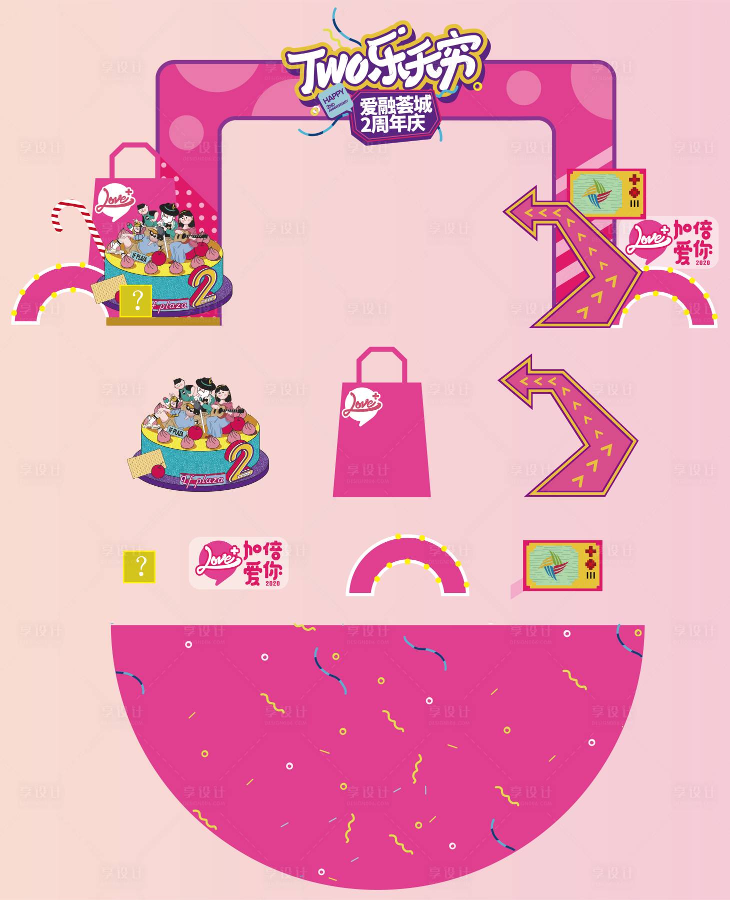 源文件下载【享设计】搜索编号：19490028276932592【商场市集周年庆美陈门头地贴】