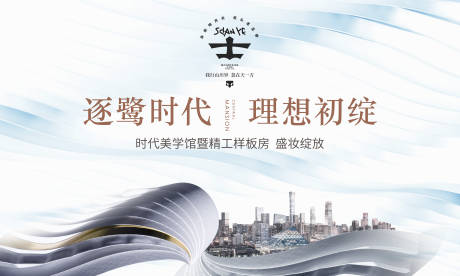 源文件下載【享設計】搜索編號：76190028585732693【樣板房開放主畫面】