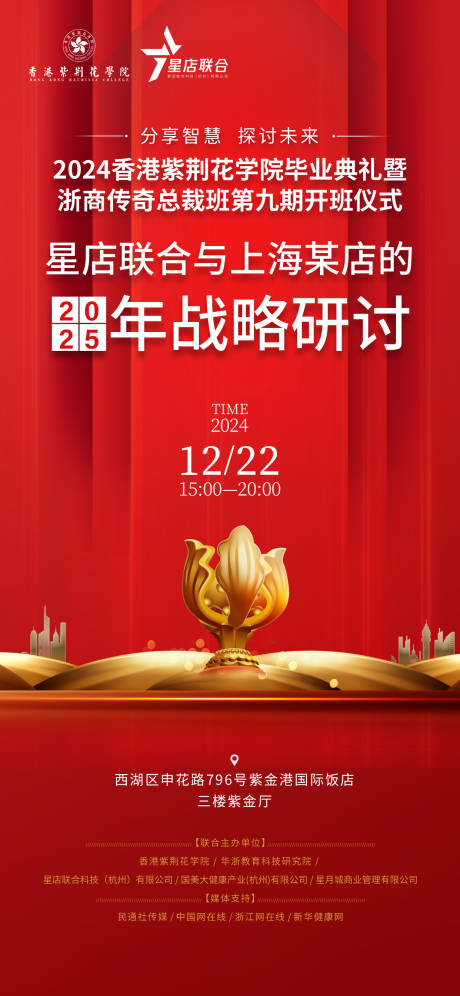 源文件下載【2025實體經濟破局方案海報】編號：14750028225403022