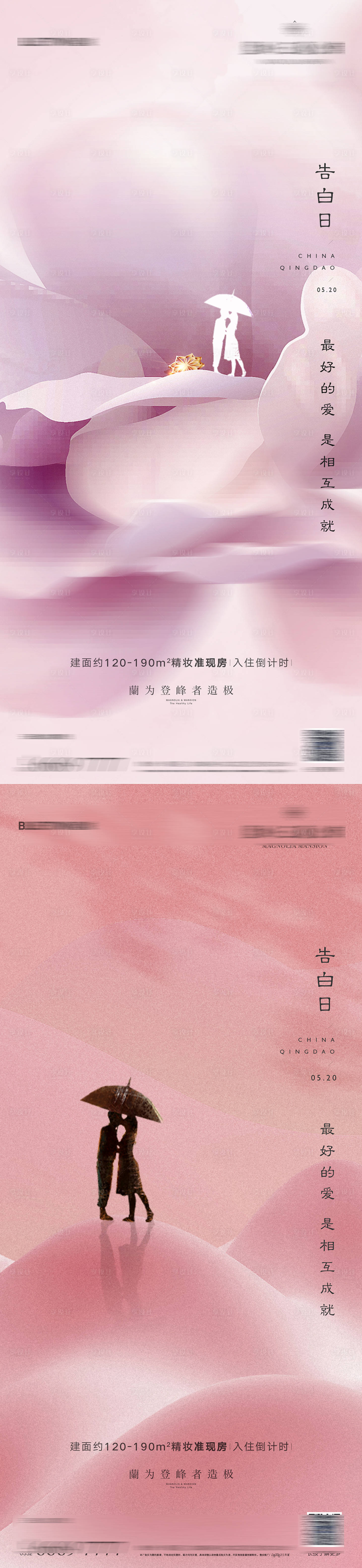 源文件下载【情人节海报】编号：99810028557559061