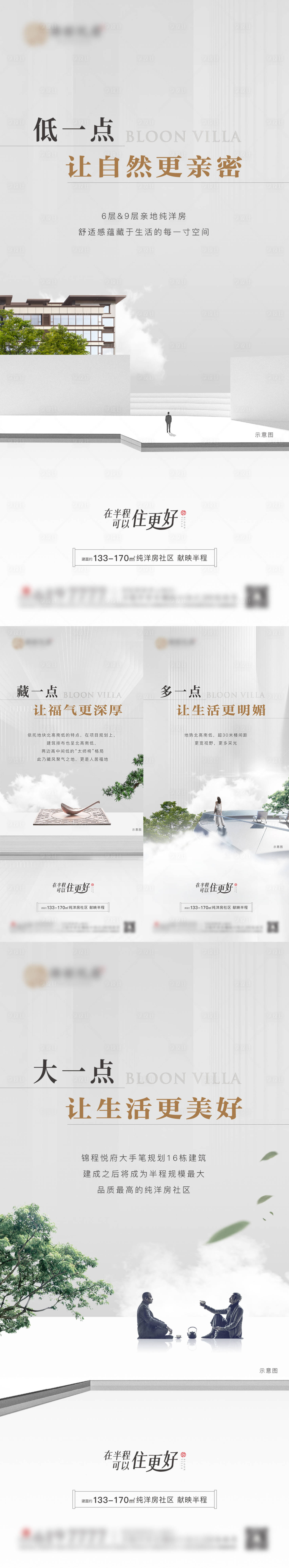 源文件下载【享设计】搜索编号：77250028323306217【地产价值点海报】